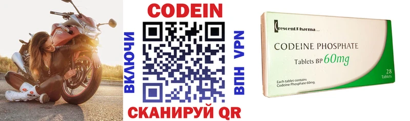 наркошоп  Бологое  Кодеиновый сироп Lean напиток Lean (лин) 