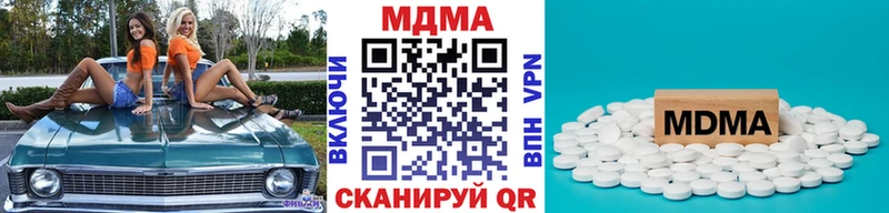 где купить наркоту Бологое МДМА молли