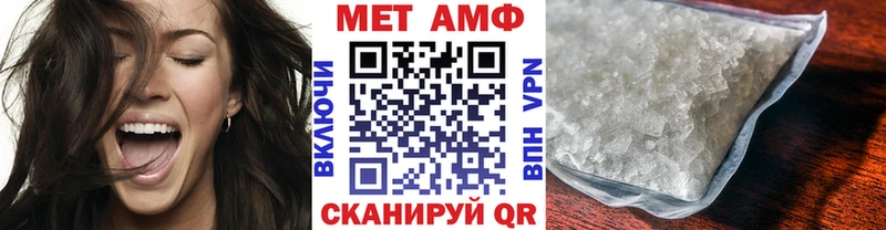 Первитин Methamphetamine  гидра сайт  Бологое  где найти наркотики 